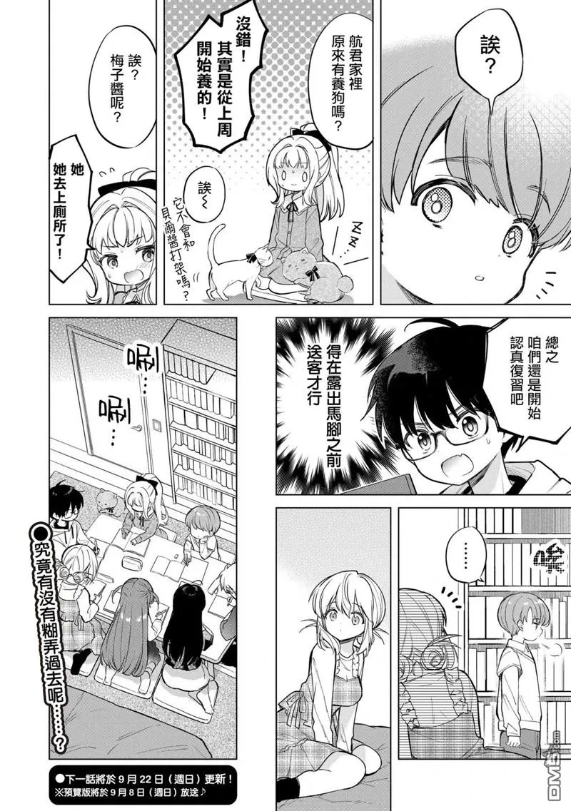 第17话 第10页