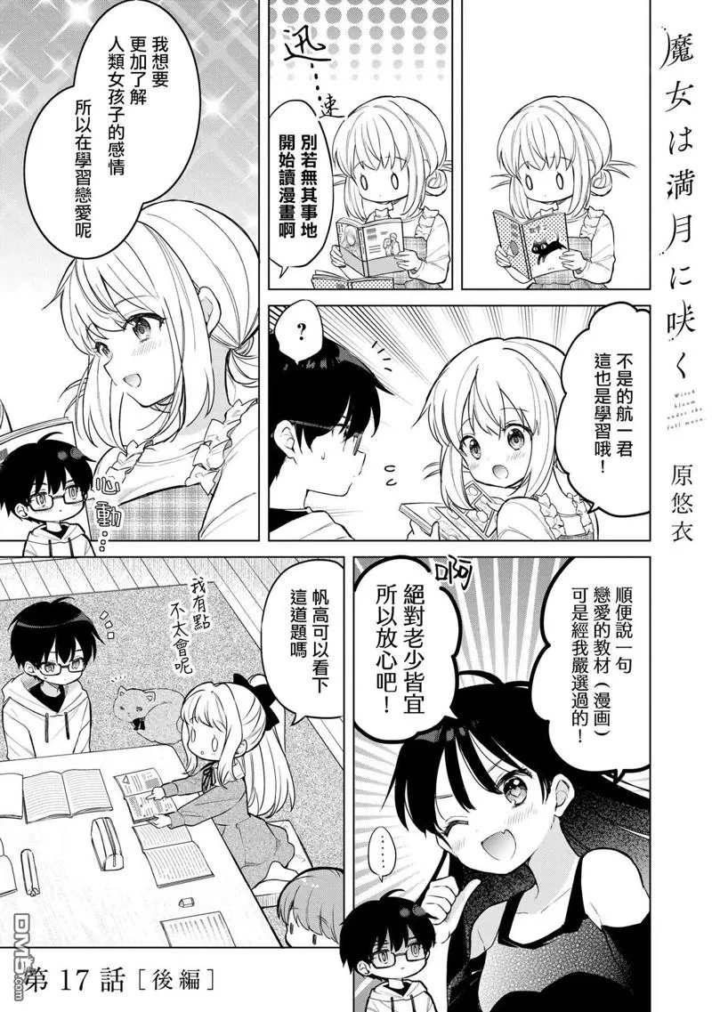 第17话 第11页