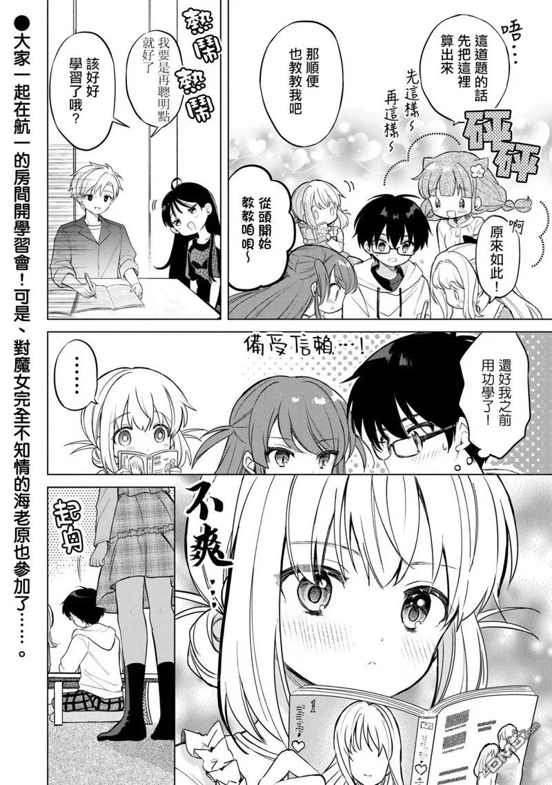 第17话 第12页