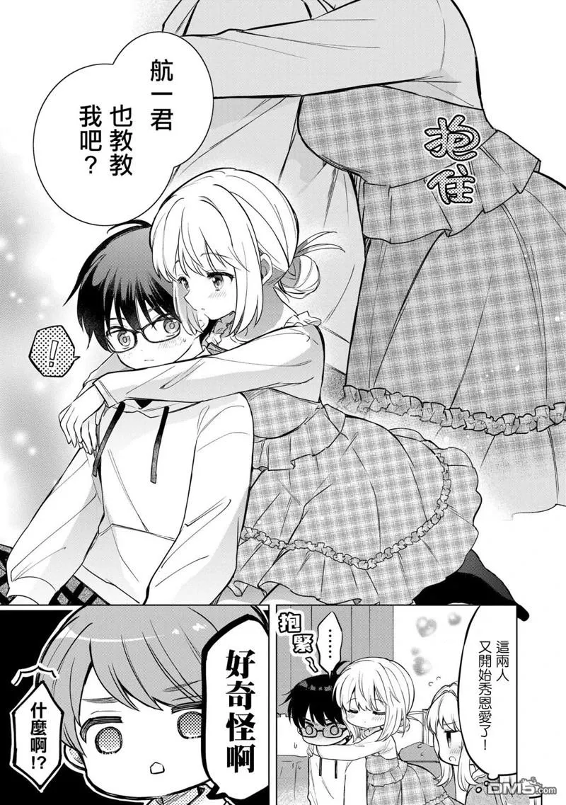 第17话 第13页