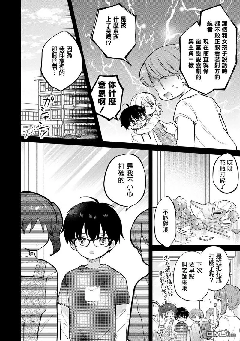 第17话 第14页