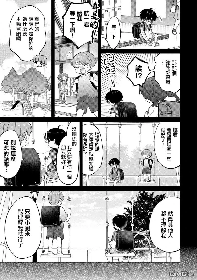 第17话 第15页