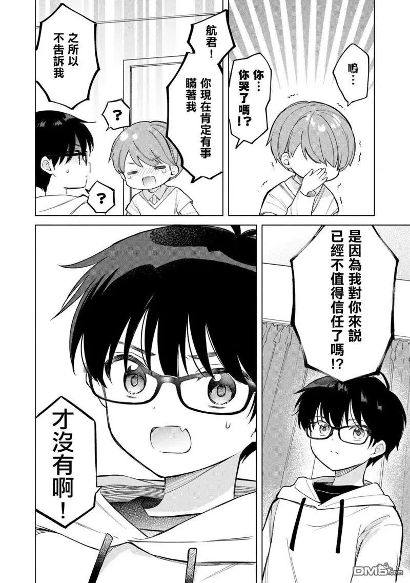 第17话 第16页