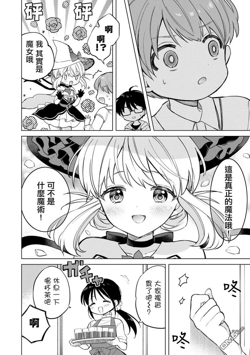 第17话 第18页