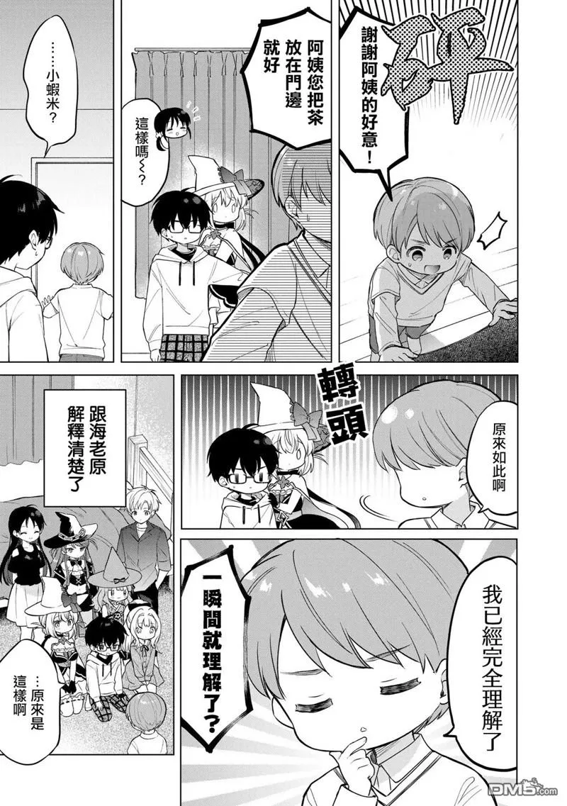 第17话 第19页