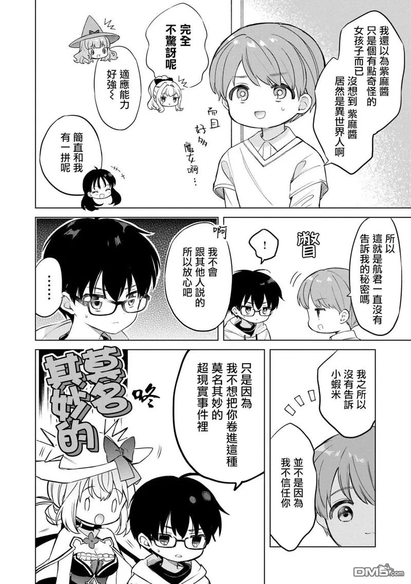第17话 第20页