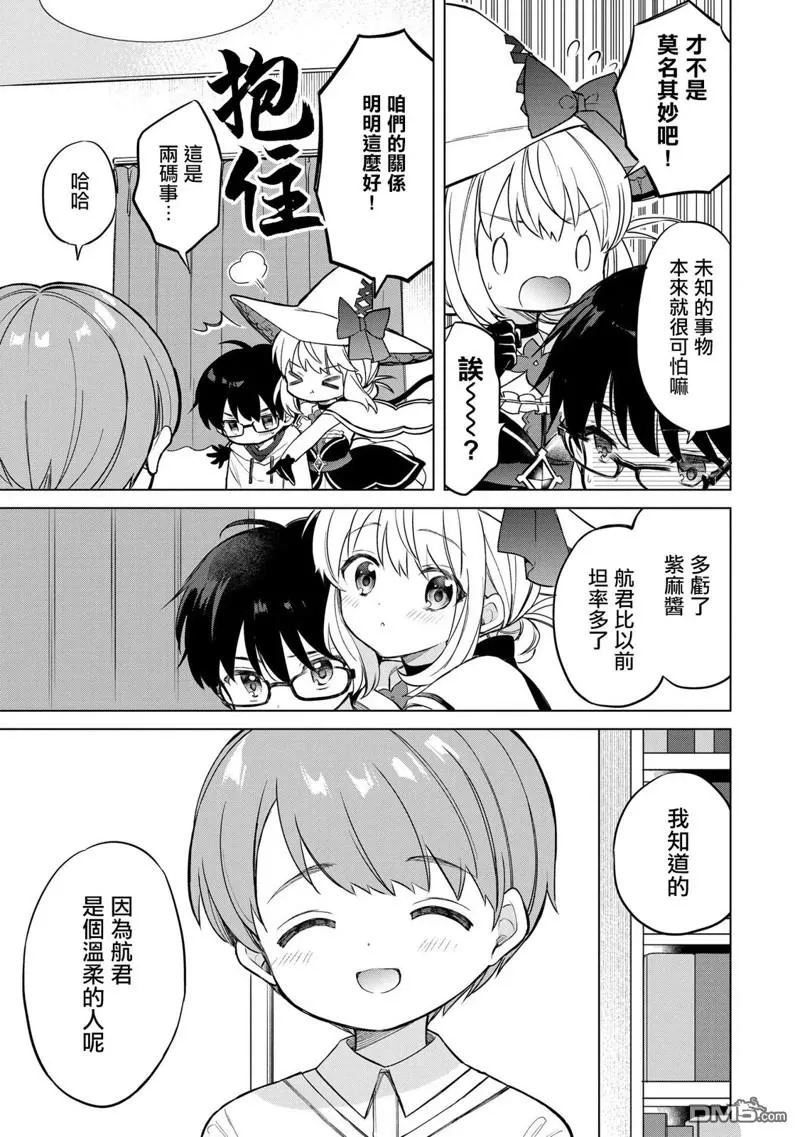 第17话 第21页