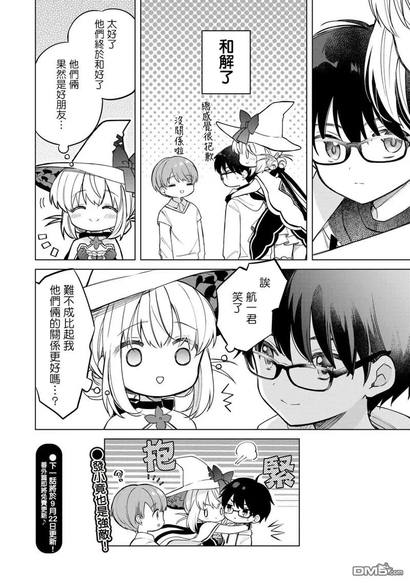 第17话 第22页