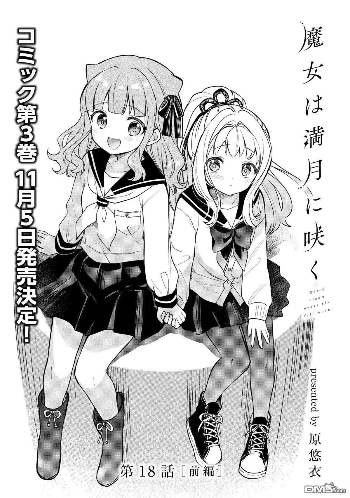 第18话 第1页