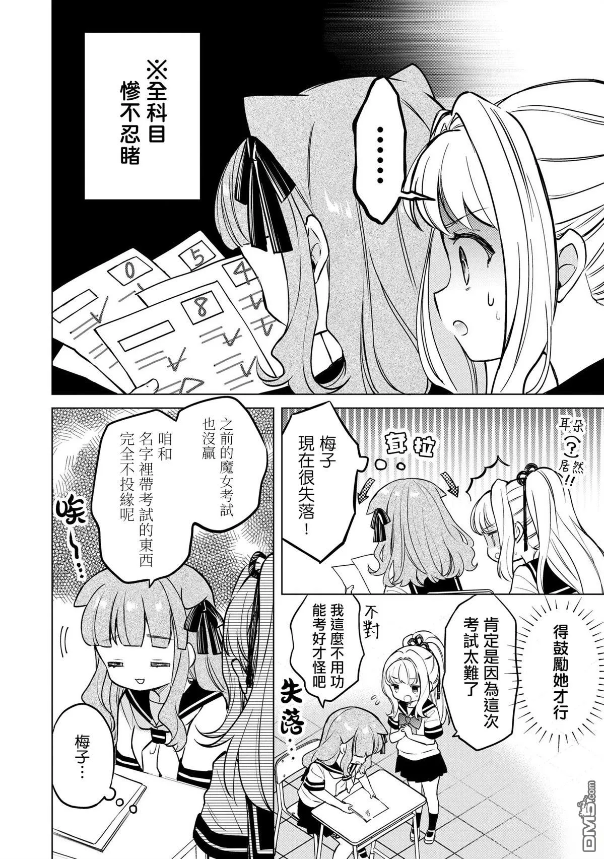 第18话 第4页