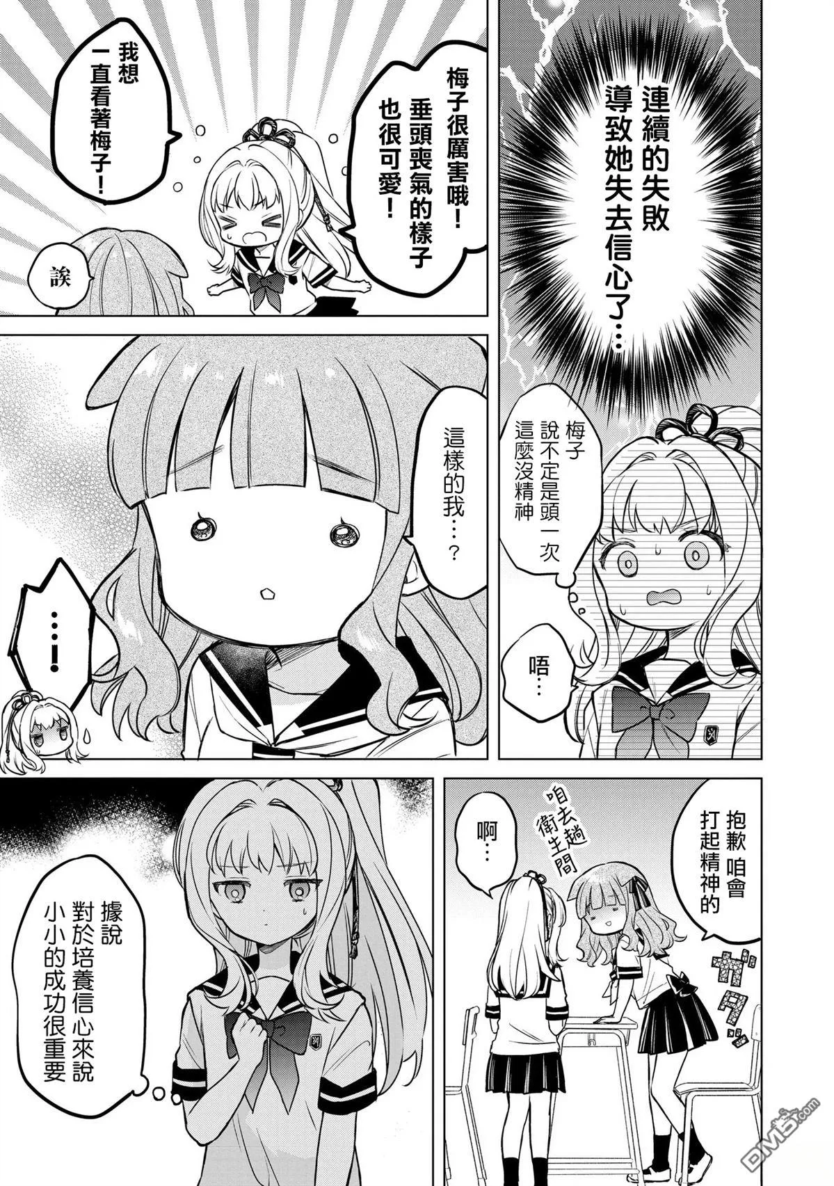 第18话 第5页