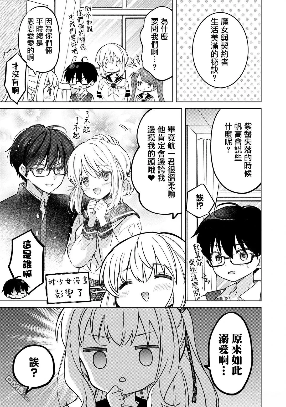 第18话 第7页