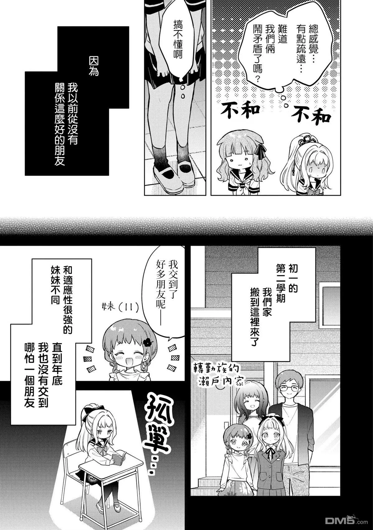 第18话 第9页