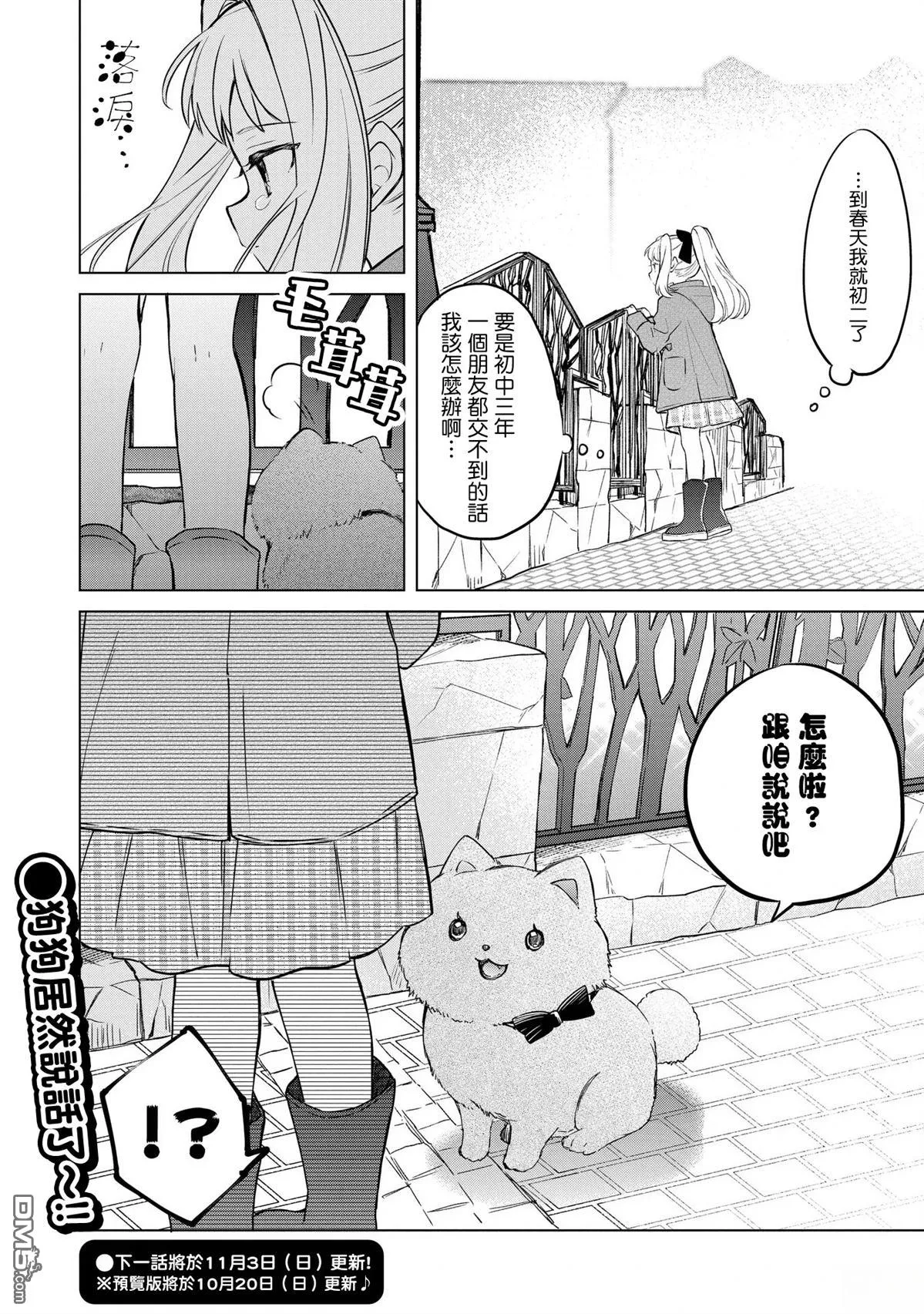 第18话 第10页