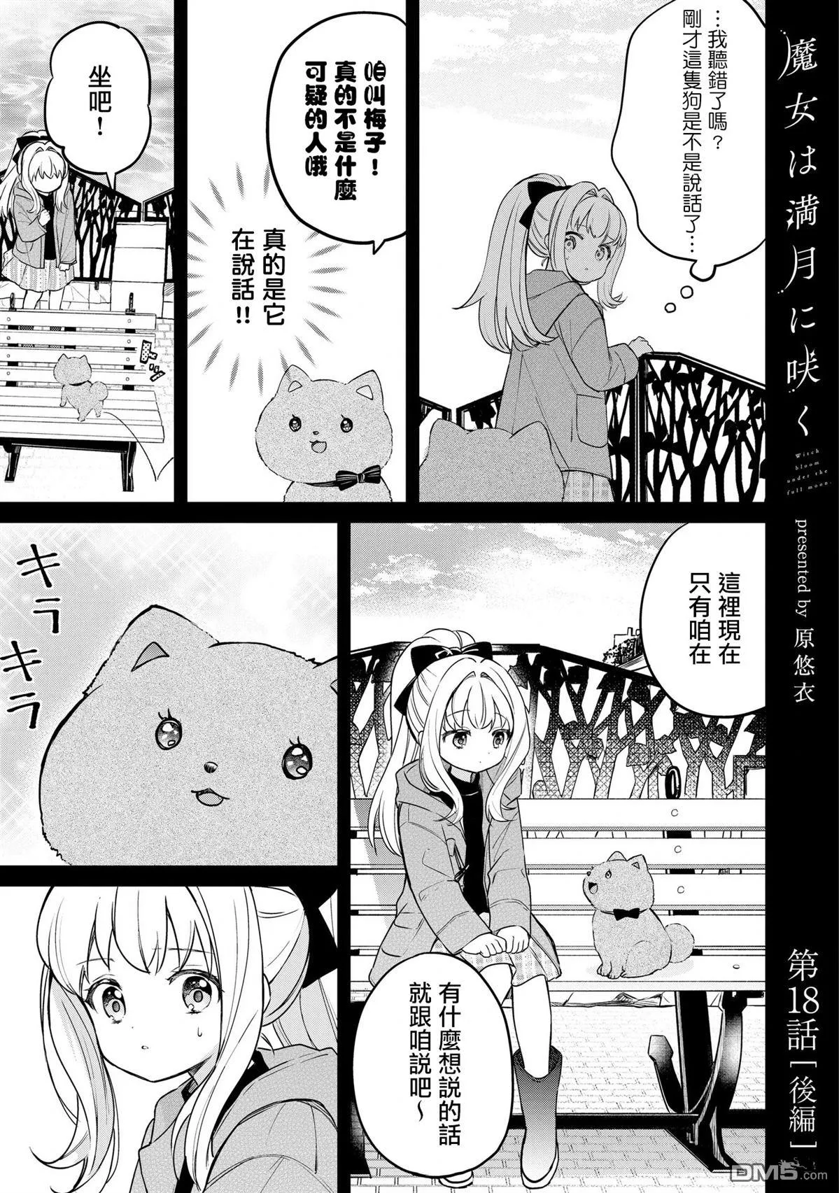 第18话 第11页
