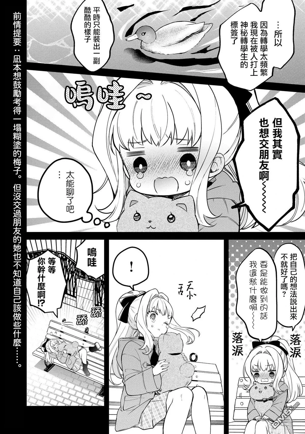 第18话 第12页