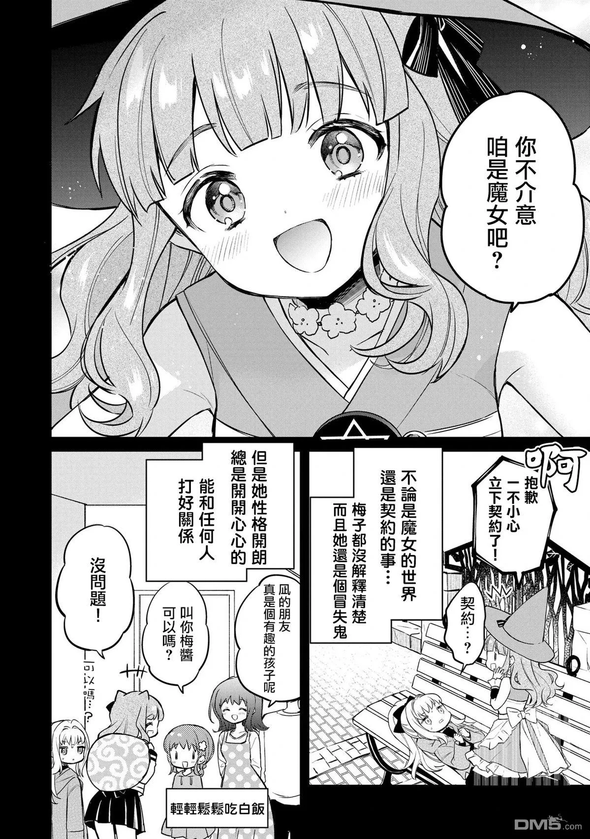 第18话 第13页