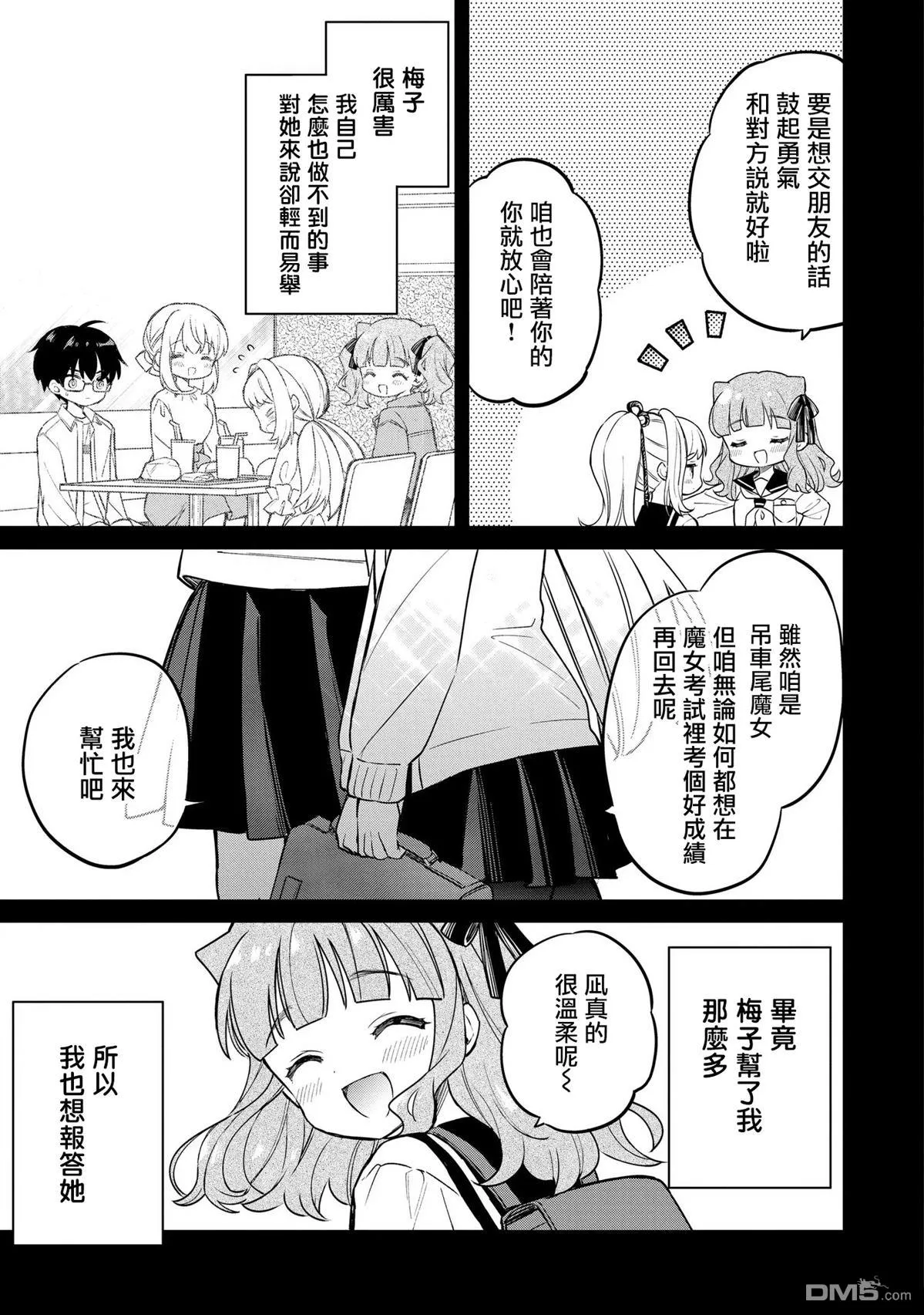 第18话 第14页