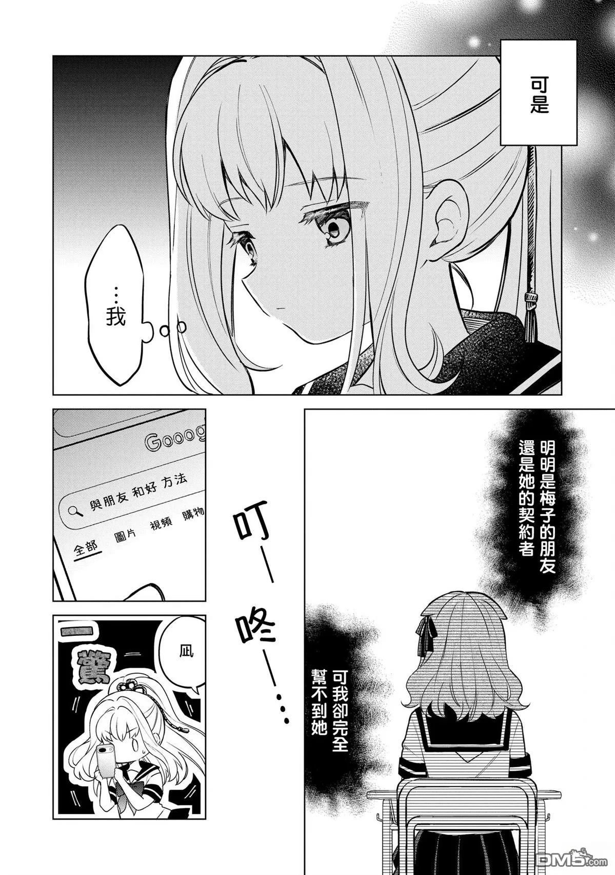 第18话 第15页
