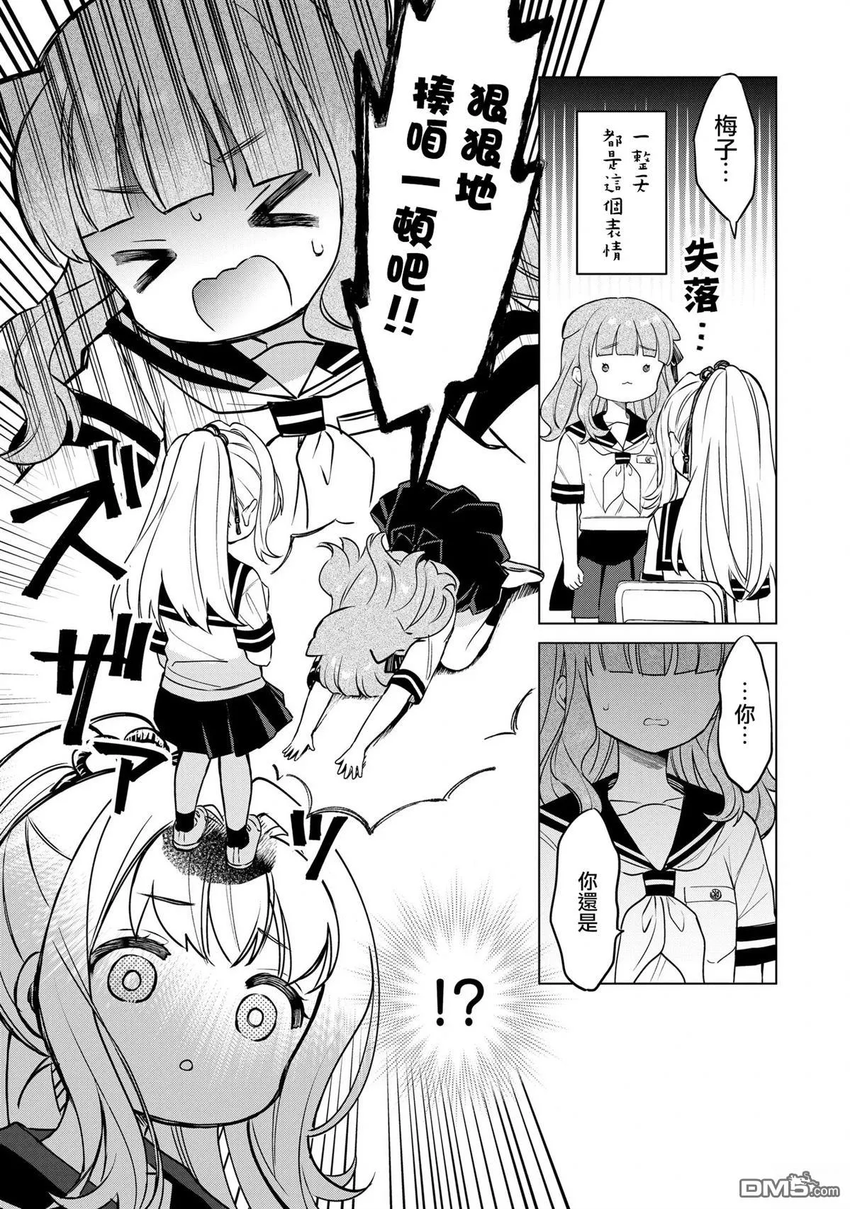 第18话 第16页