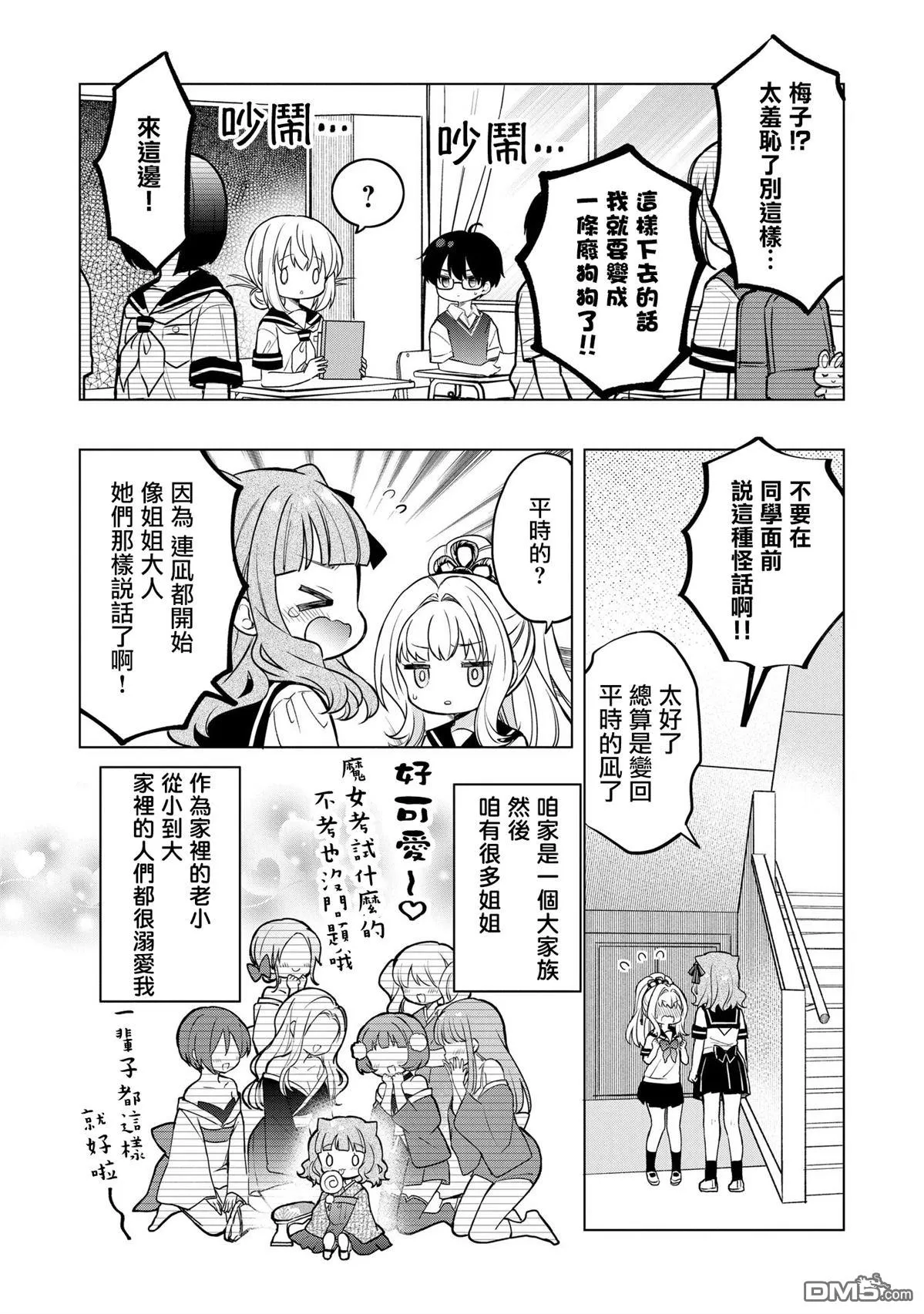 第18话 第17页