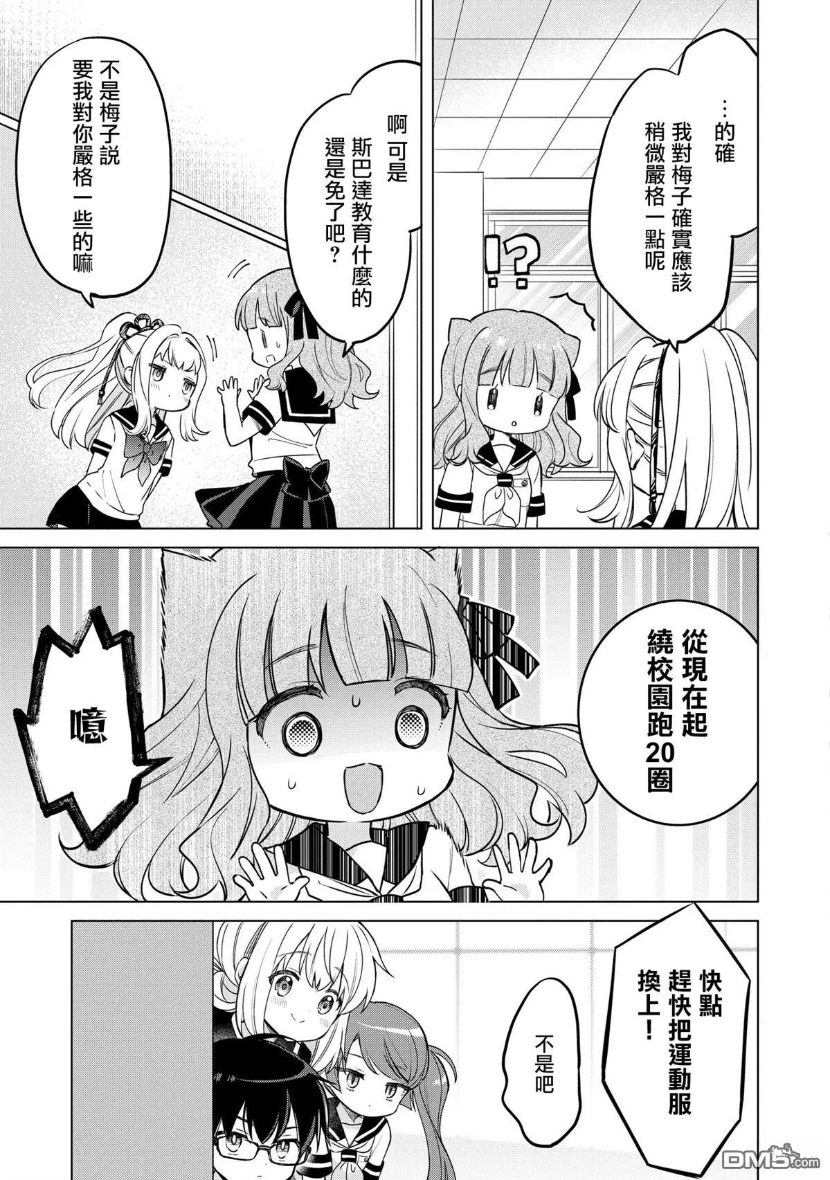 第18话 第20页