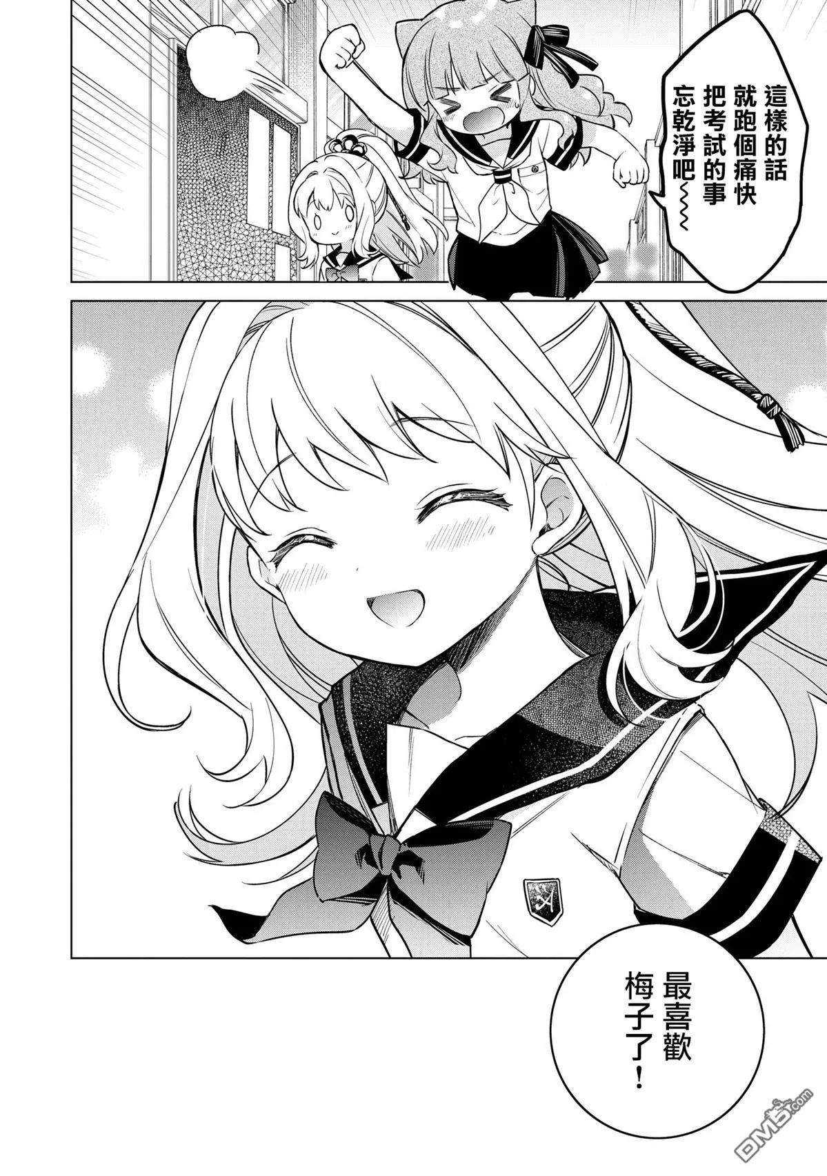 第18话 第21页