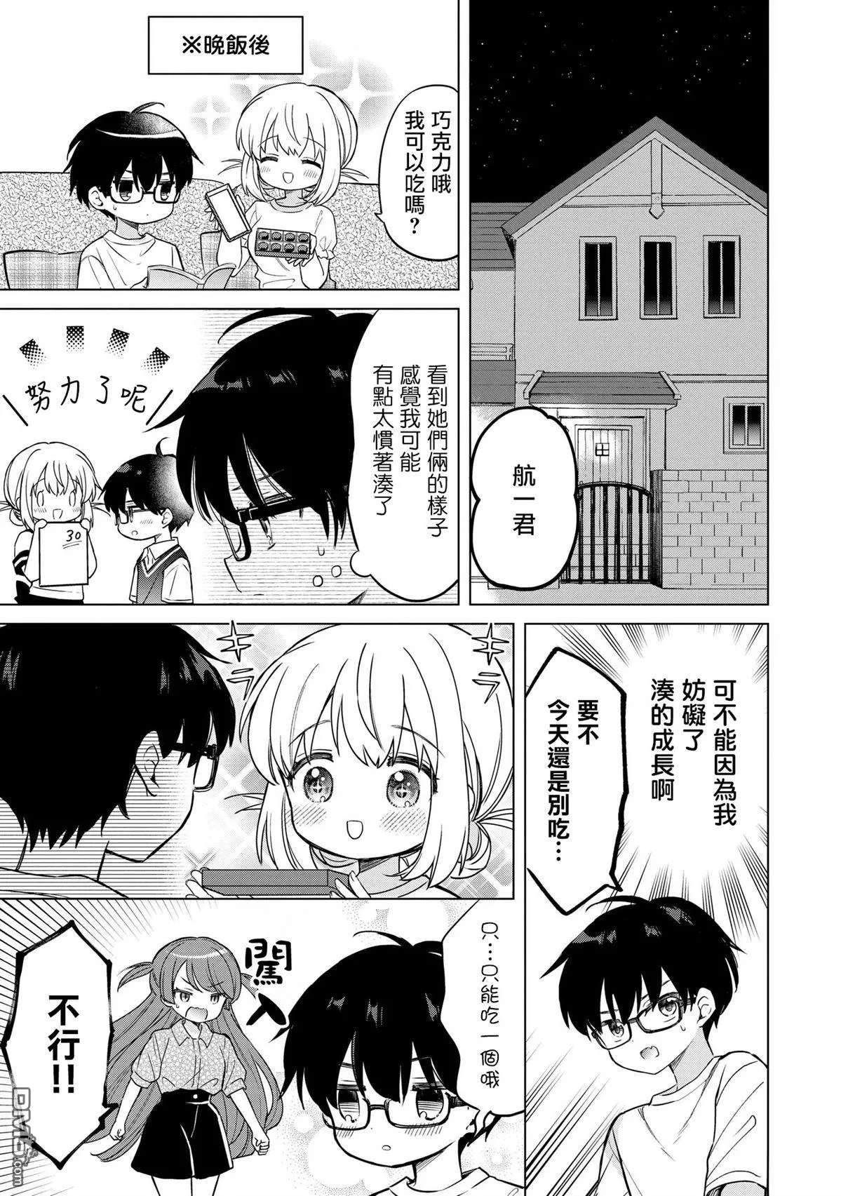 第18话 第22页