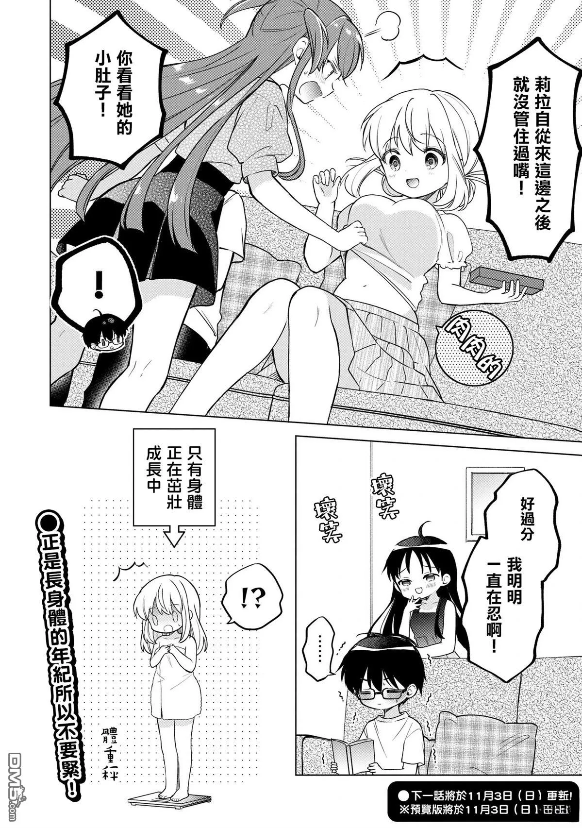第18话 第23页