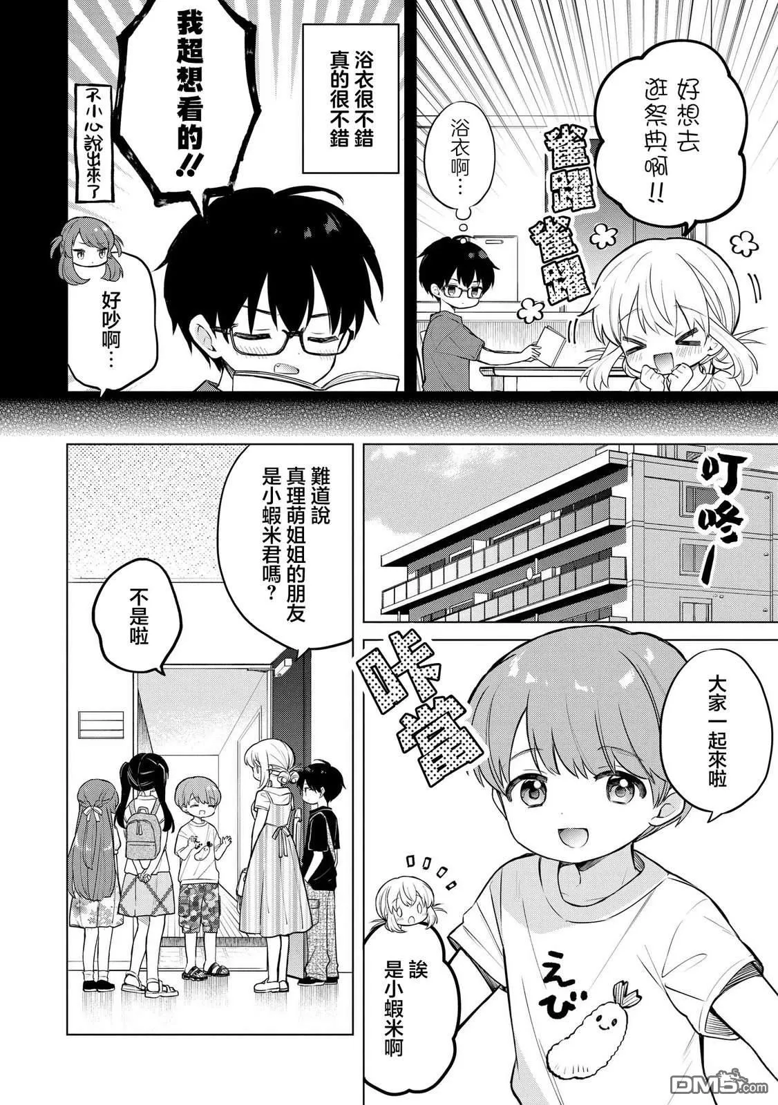 第19话 第4页