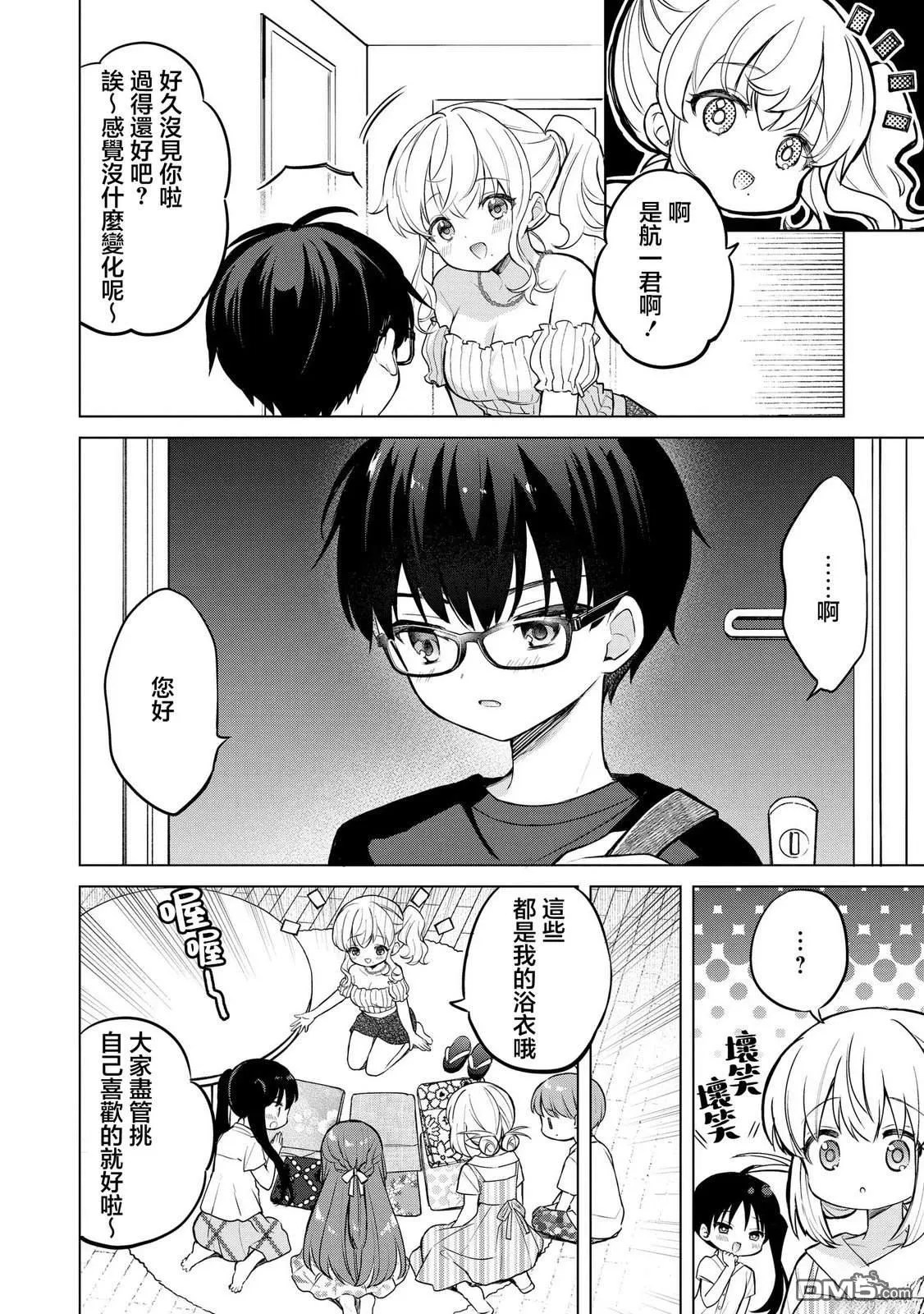第19话 第8页