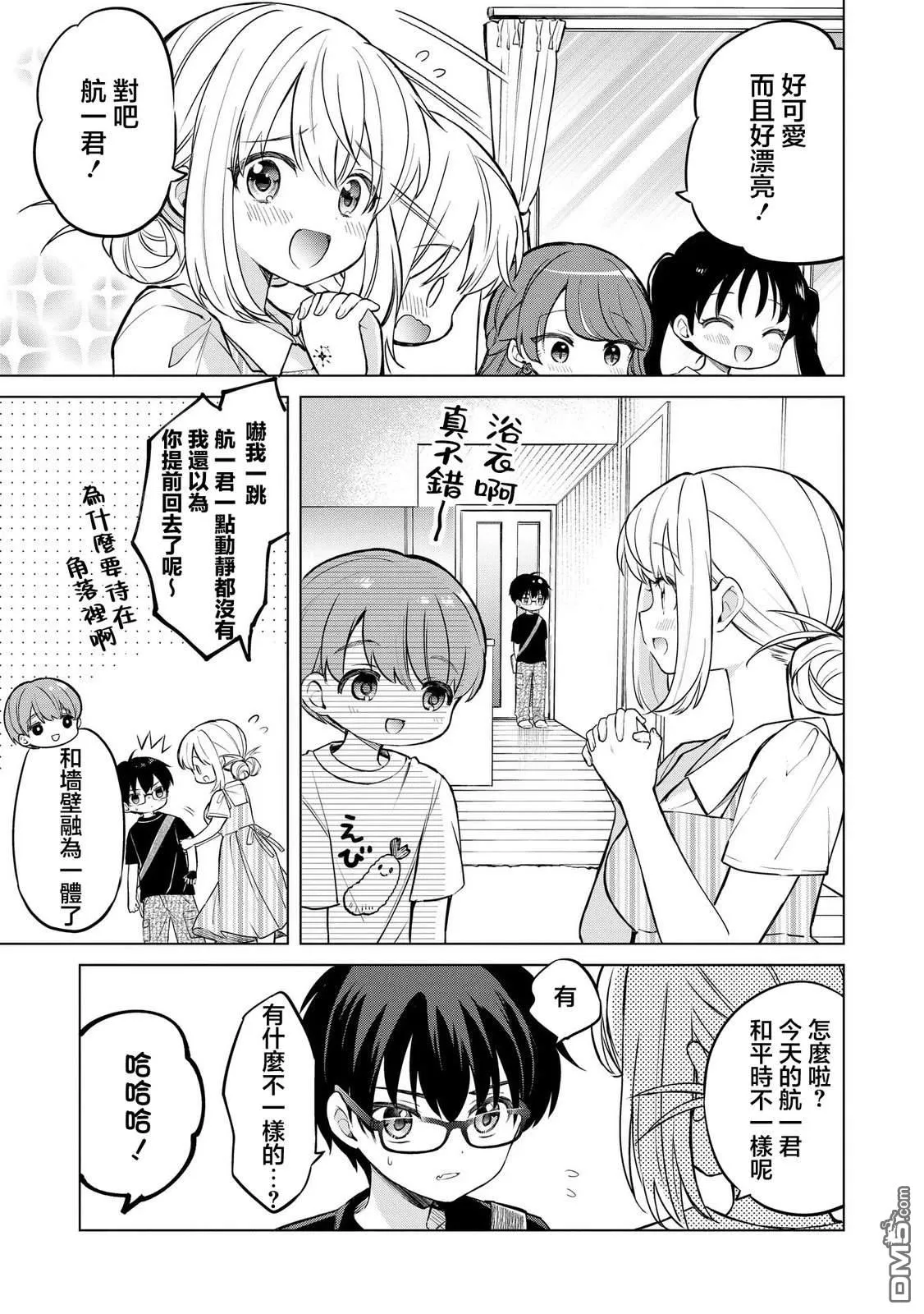 第19话 第9页