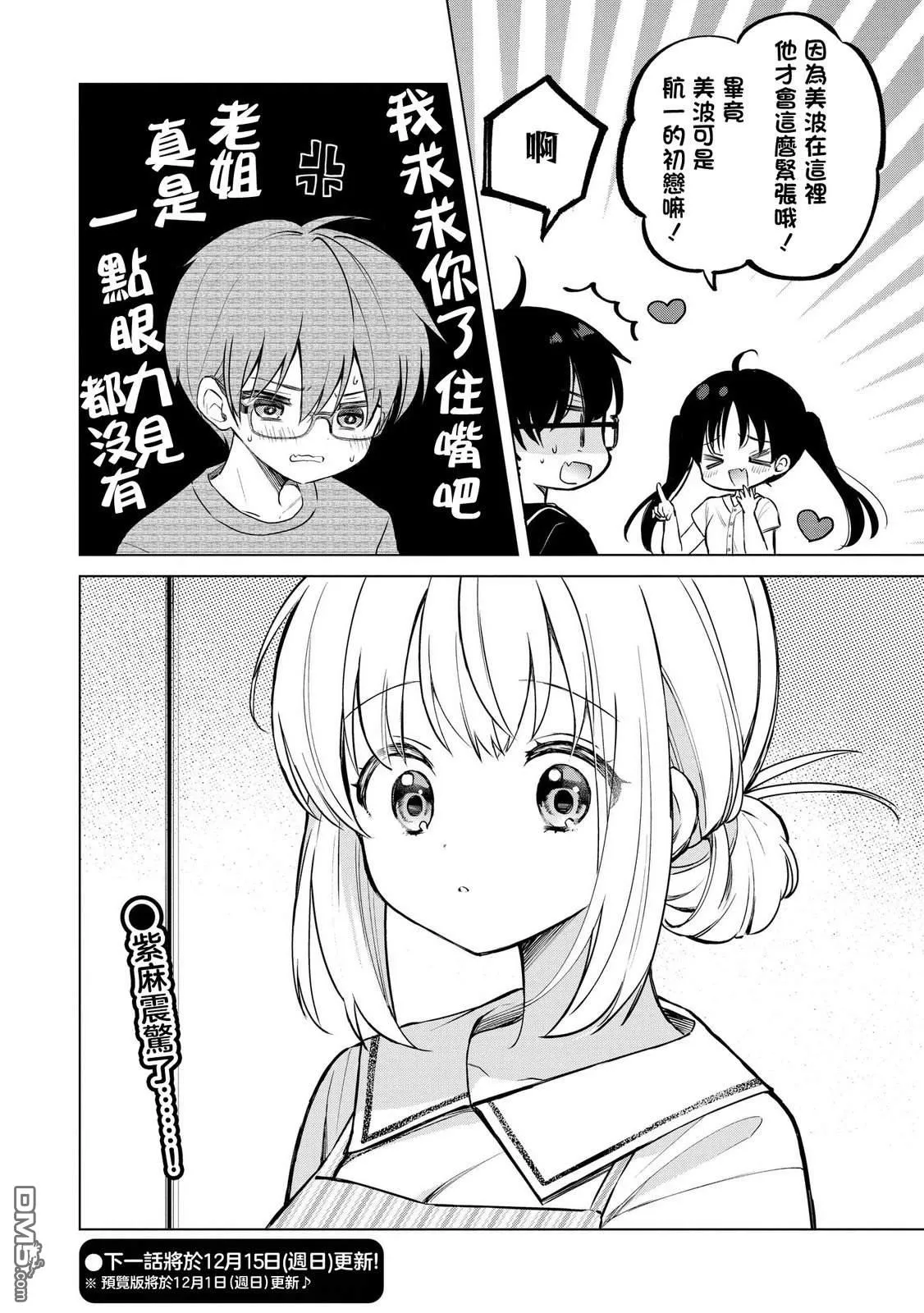 第19话 第10页