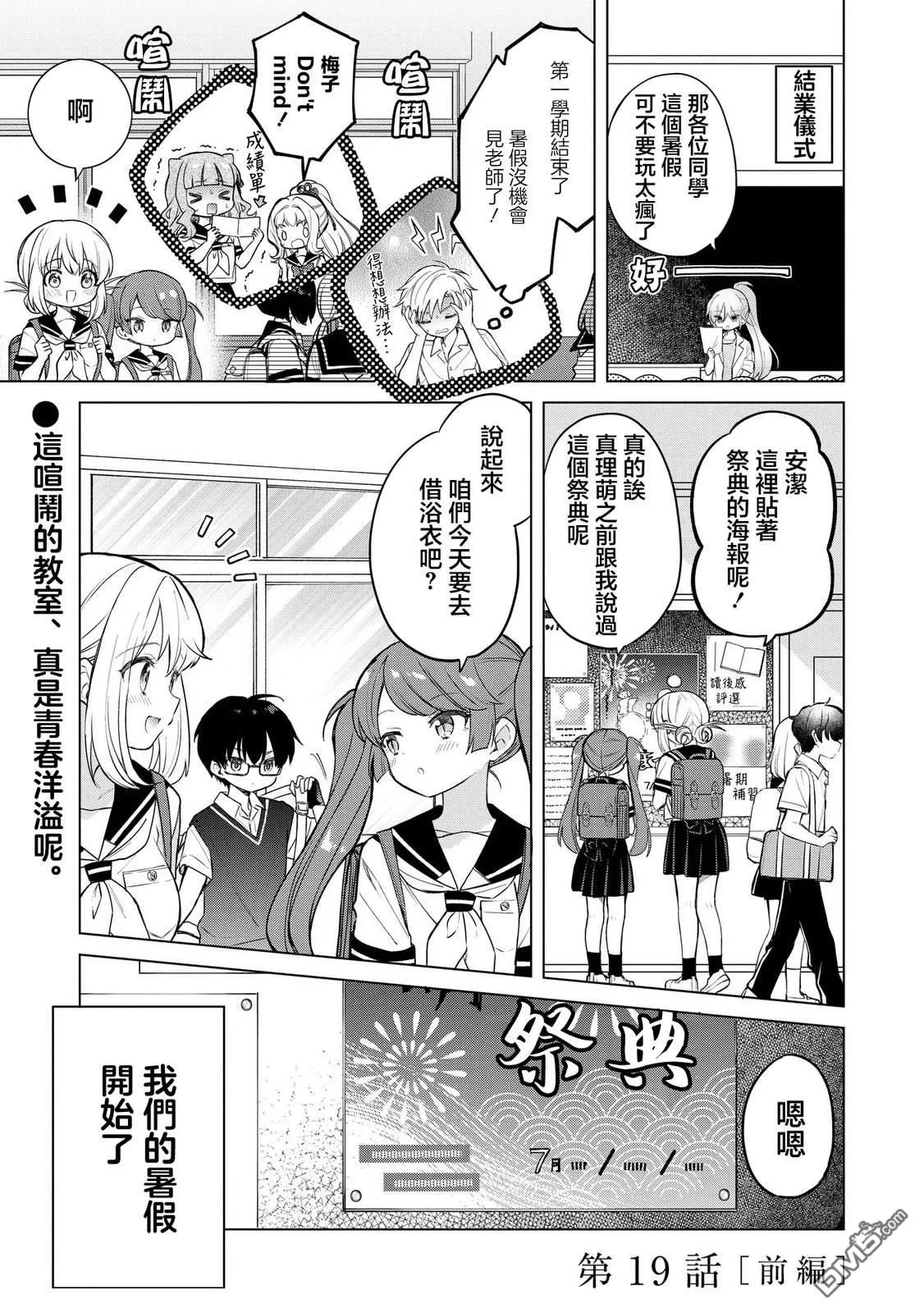 第19话 第11页