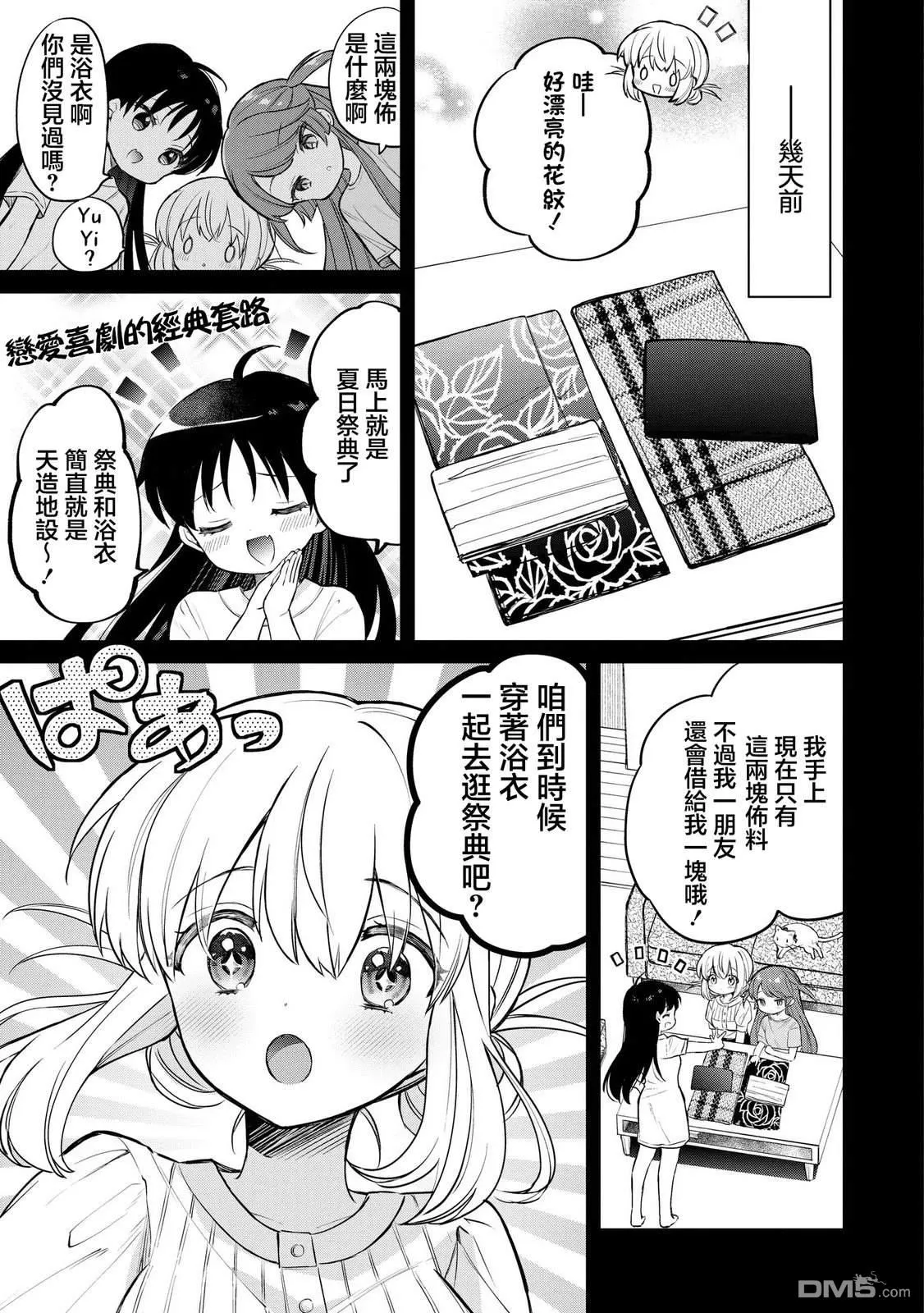 第19话 第13页
