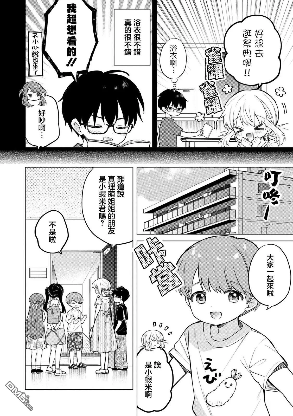 第19话 第14页