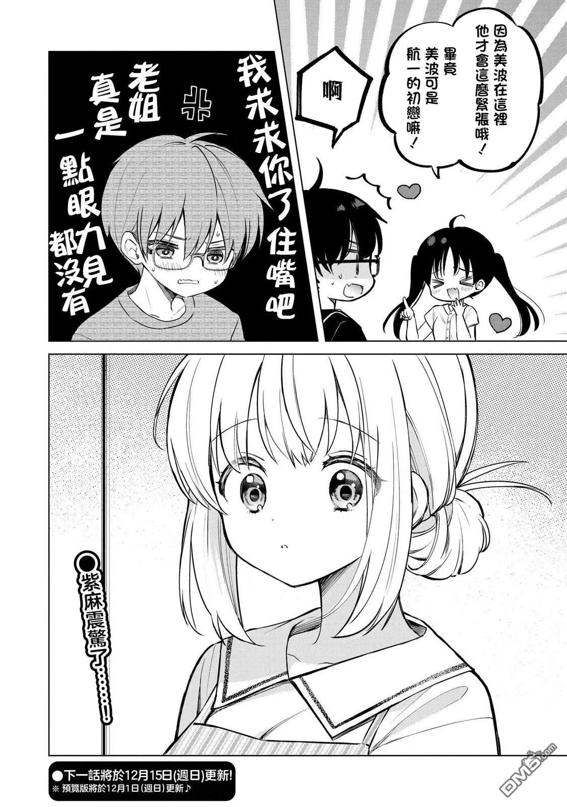 第19话 第20页