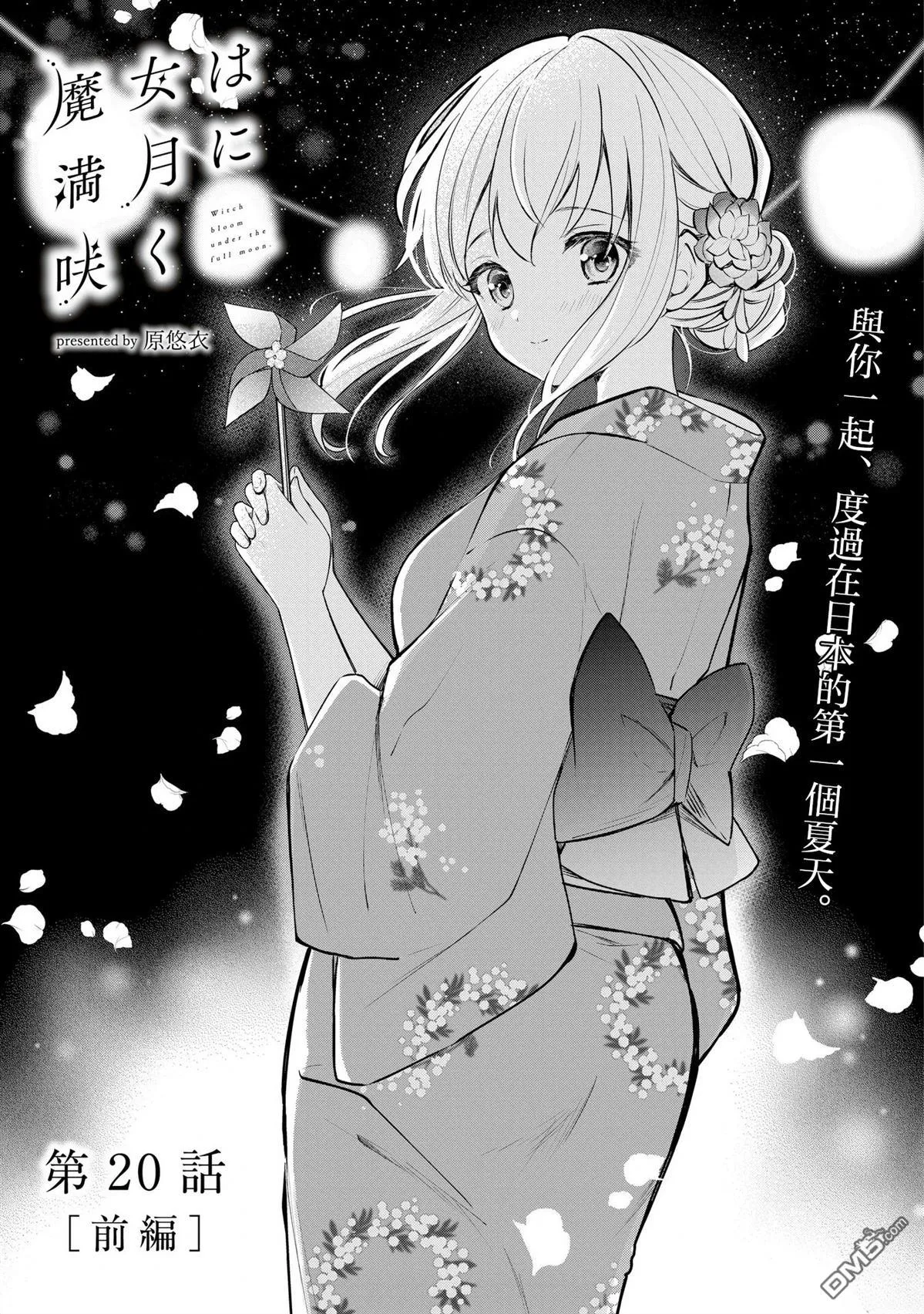 第20话 第1页