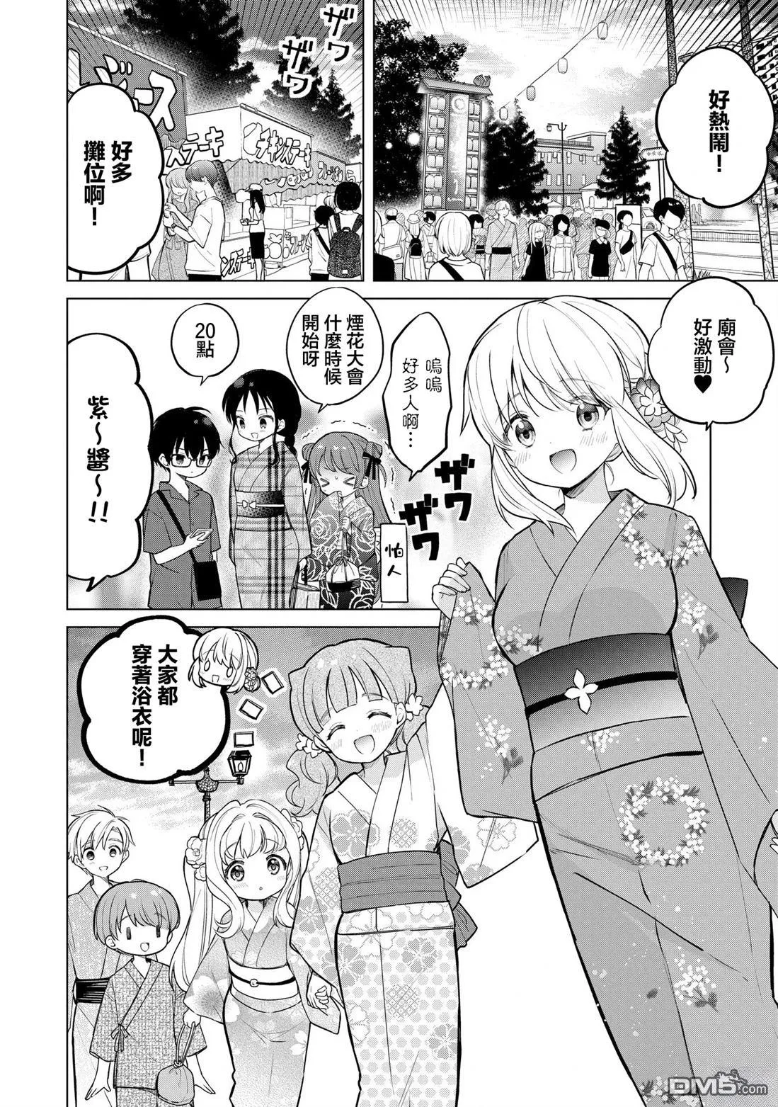 第20话 第2页