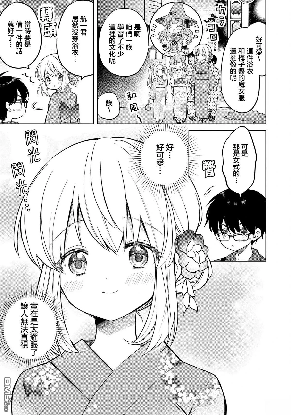 第20话 第3页