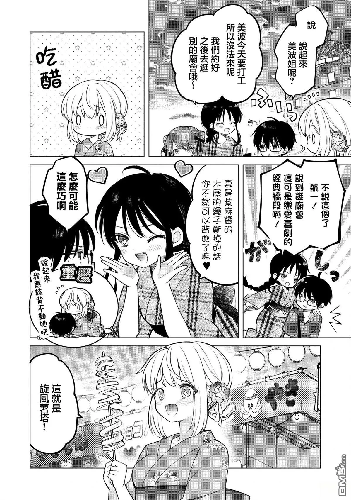 第20话 第4页