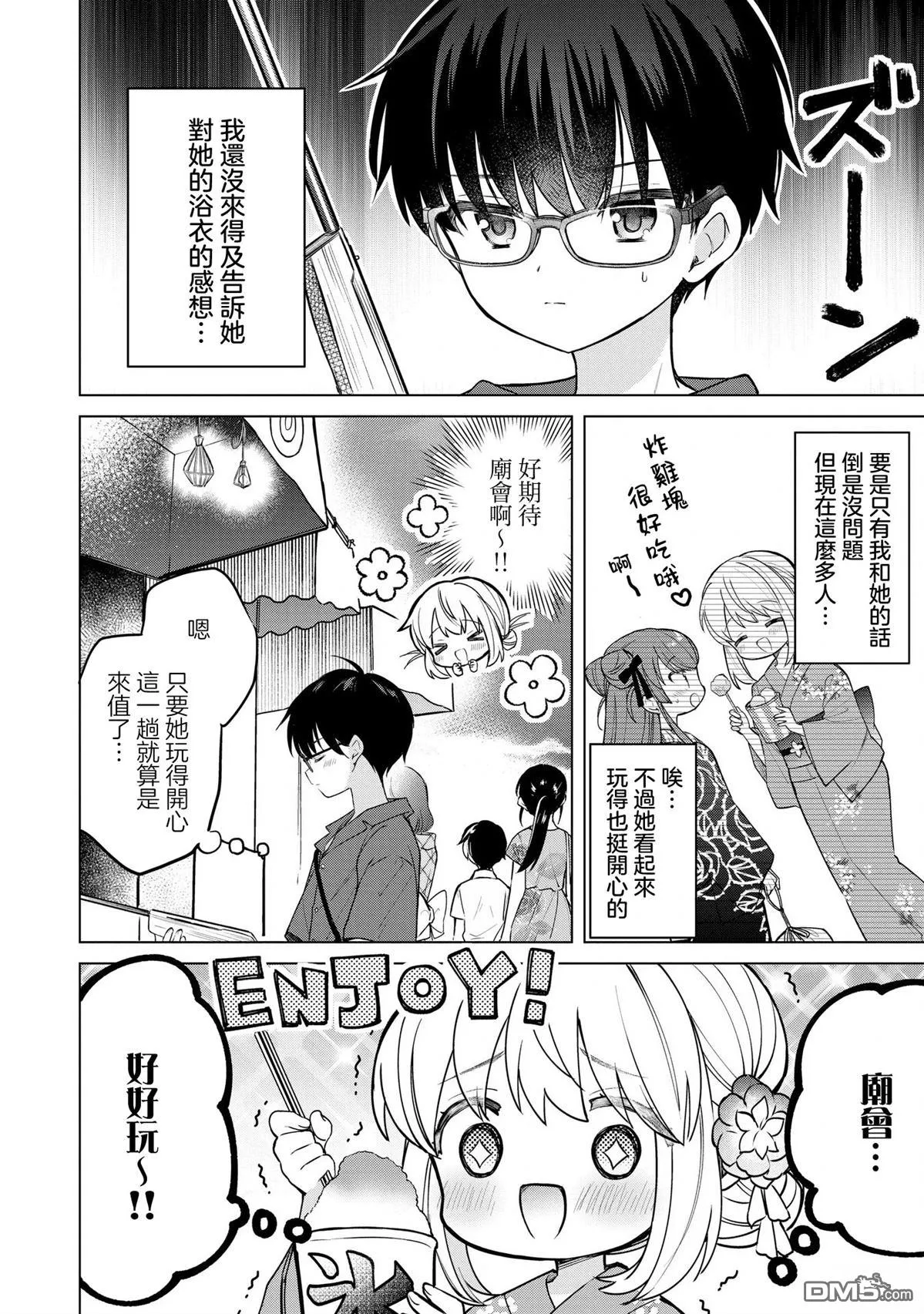 第20话 第6页