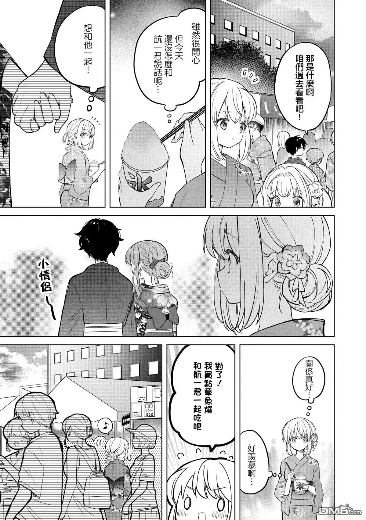 第20话 第7页