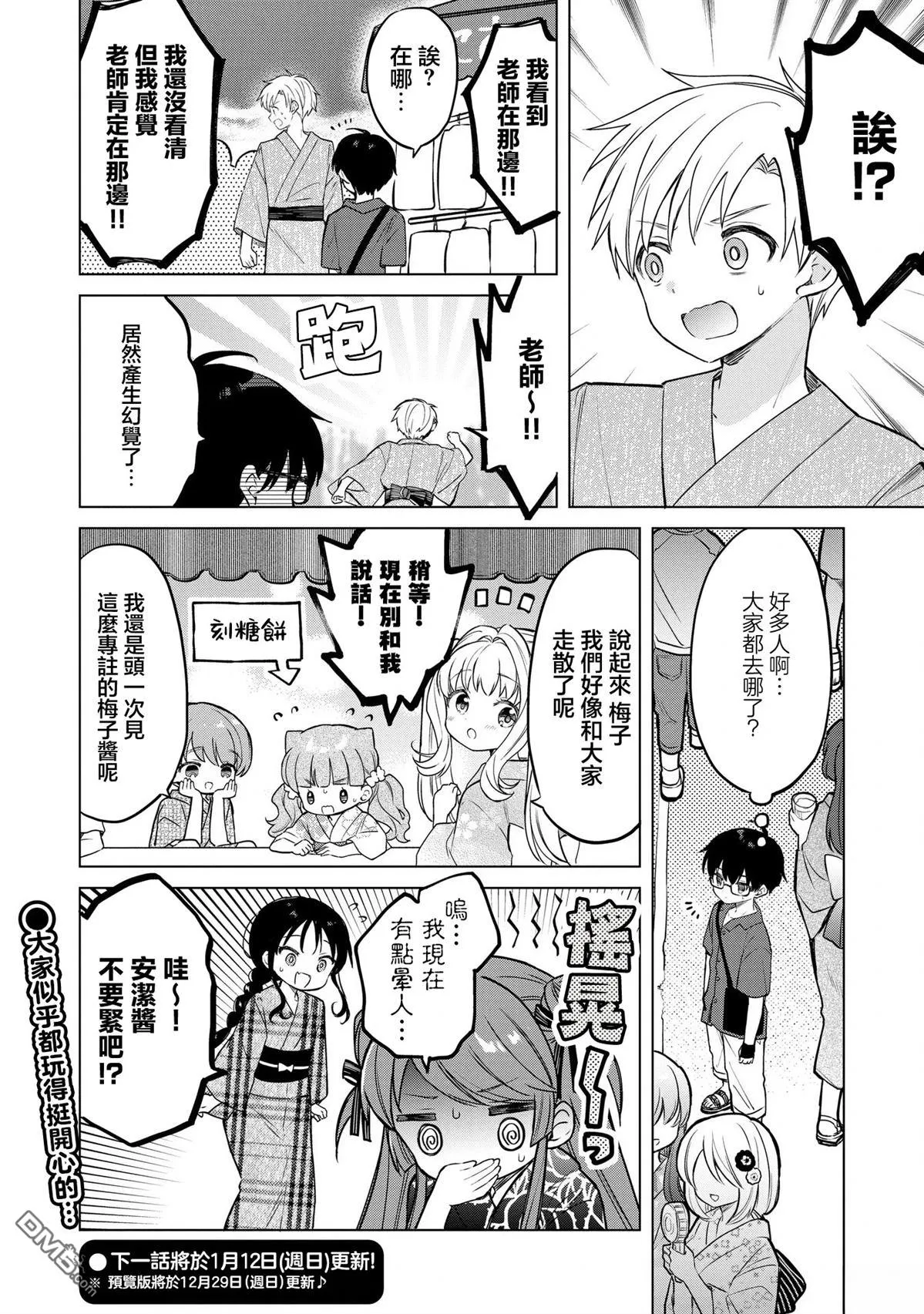 第20话 第8页