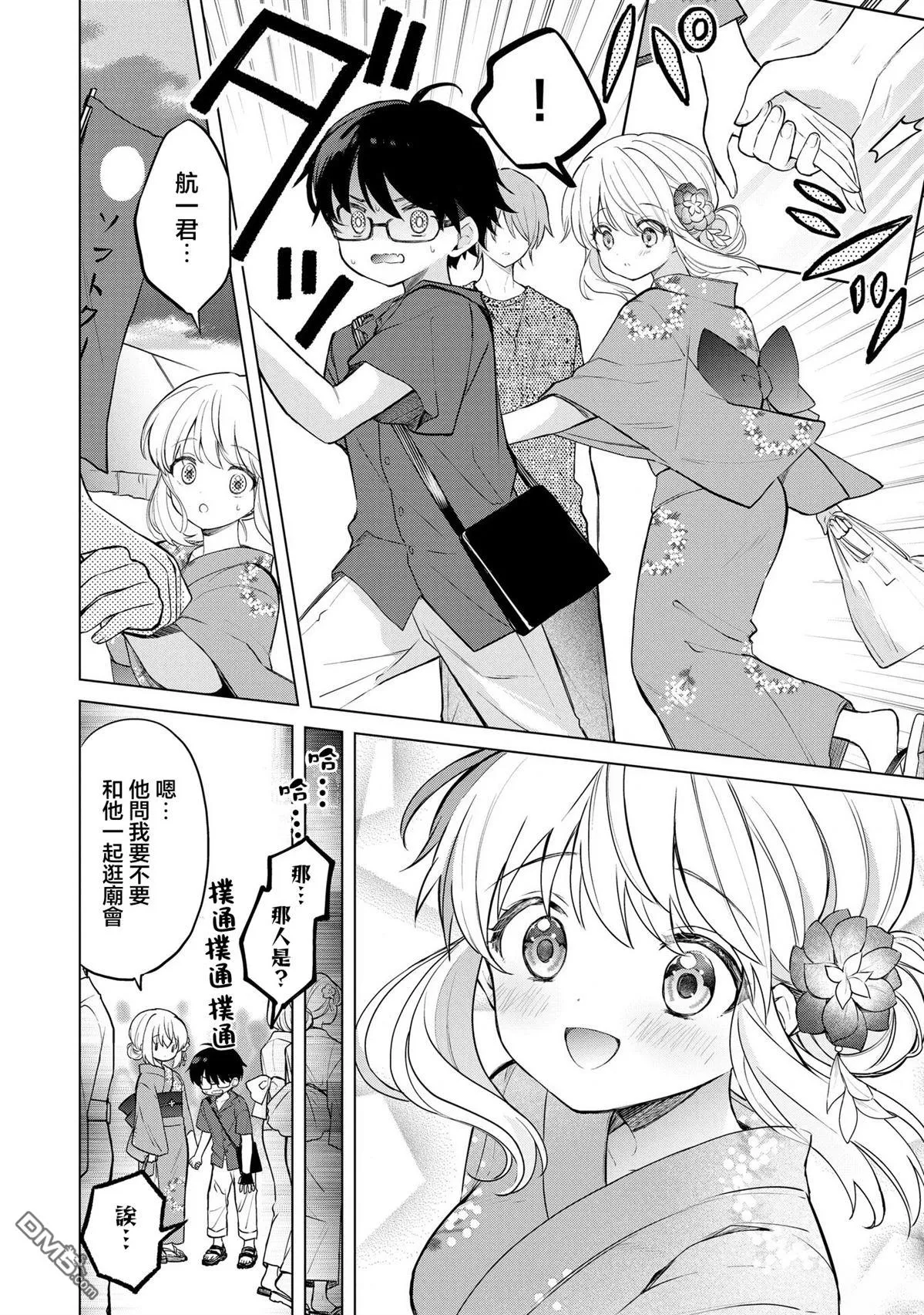 第20话 第10页