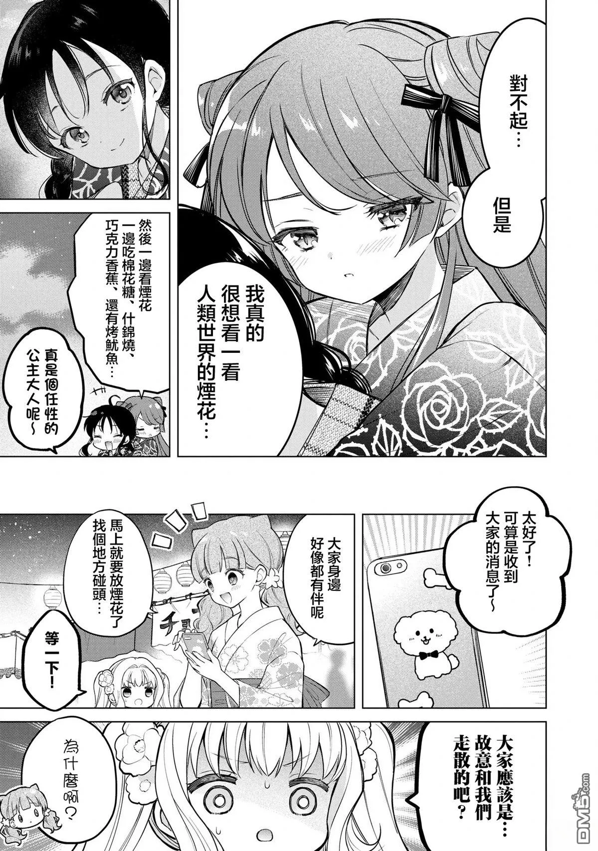 第20话 第15页