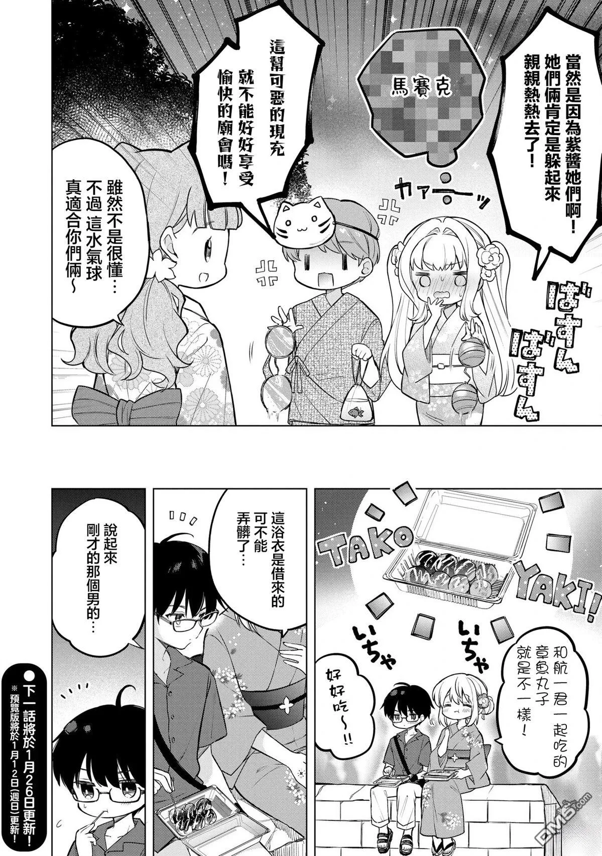 第20话 第16页