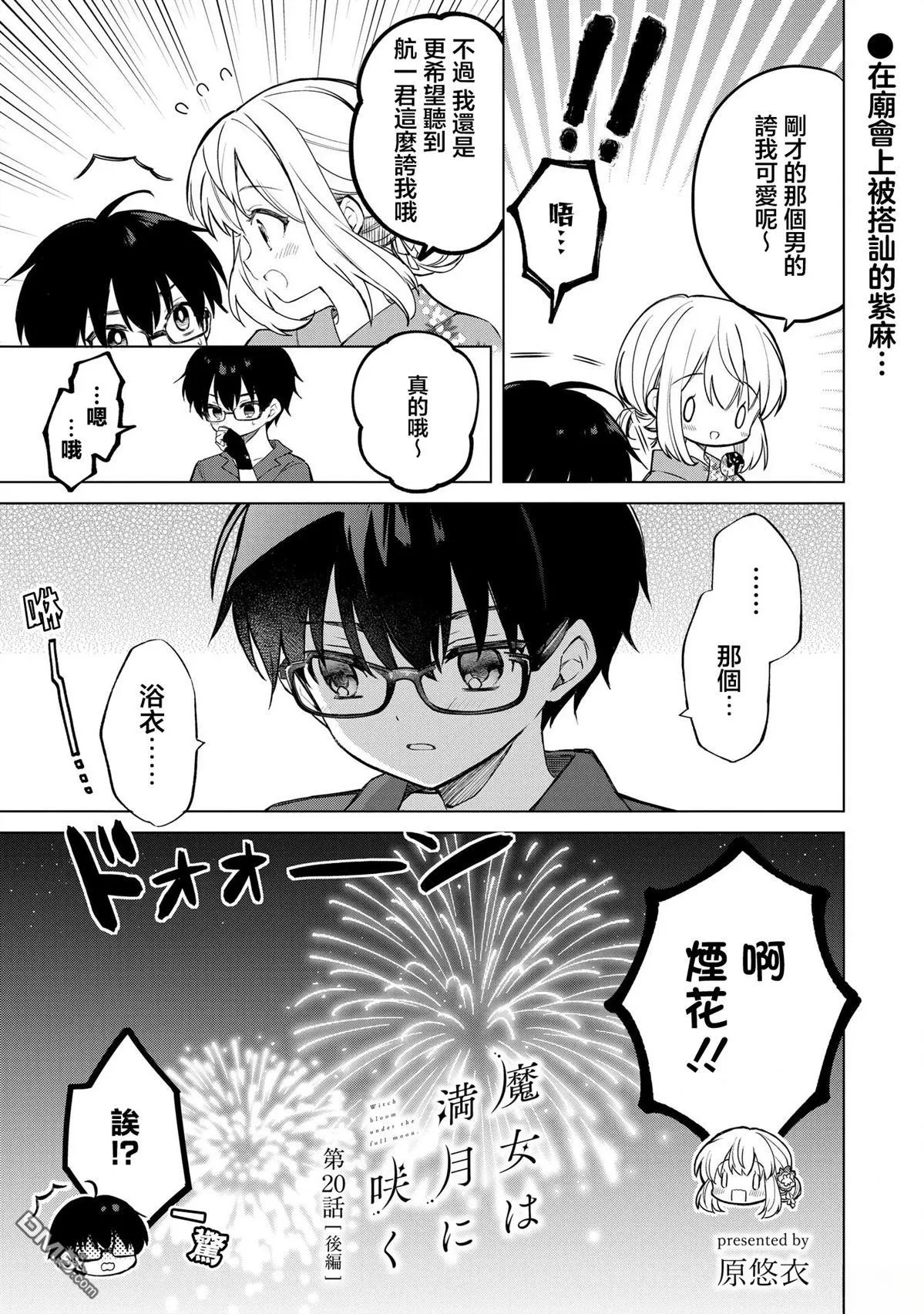 第20话 第17页