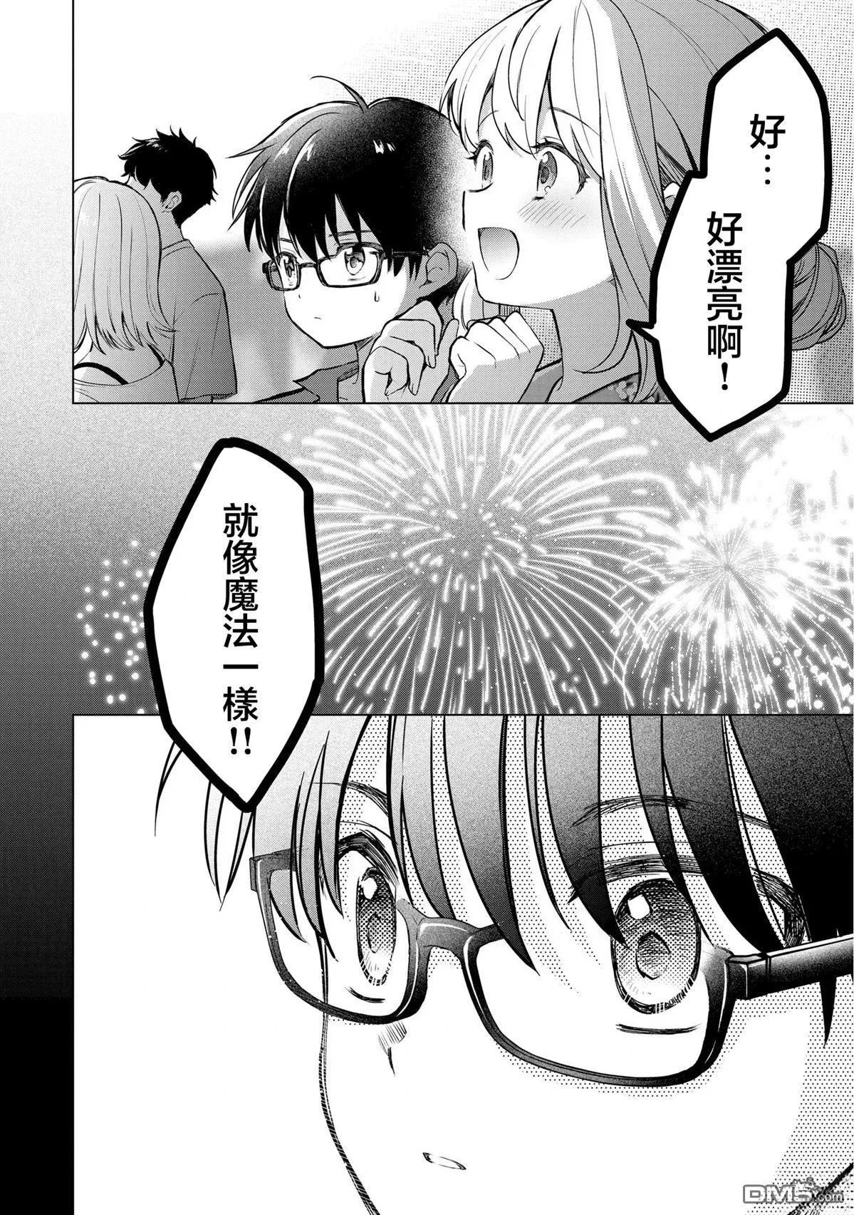 第20话 第18页