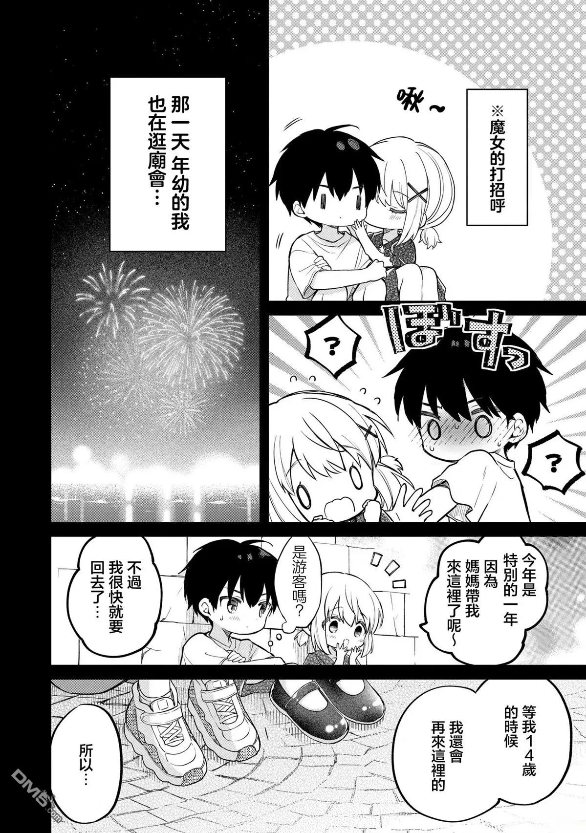 第20话 第19页